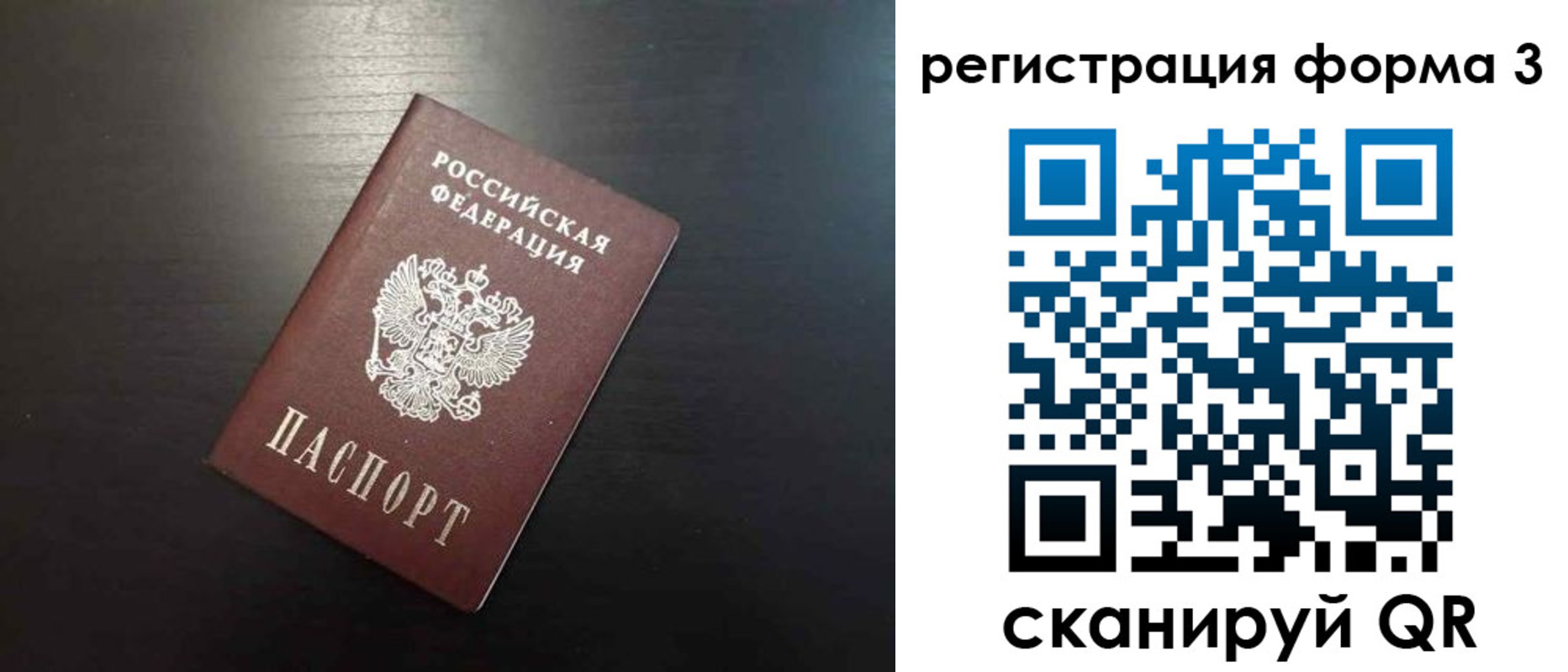 временная регистрация адрес в Саратовской области