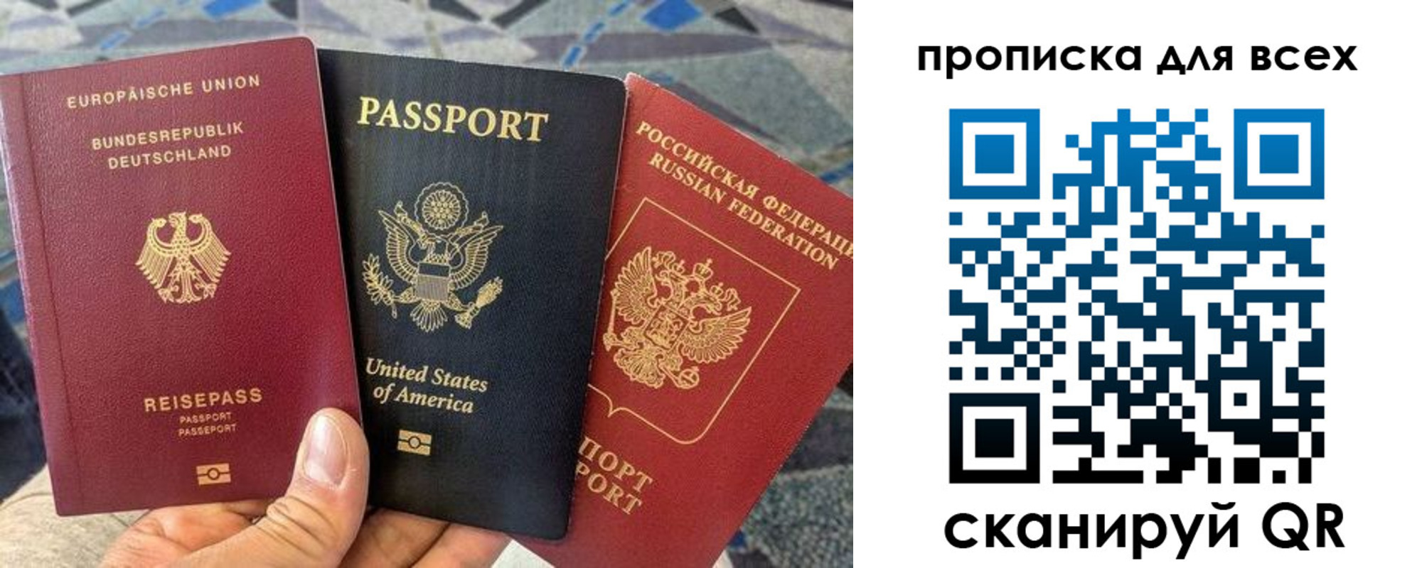 прописка для кредита в Саратовской области
